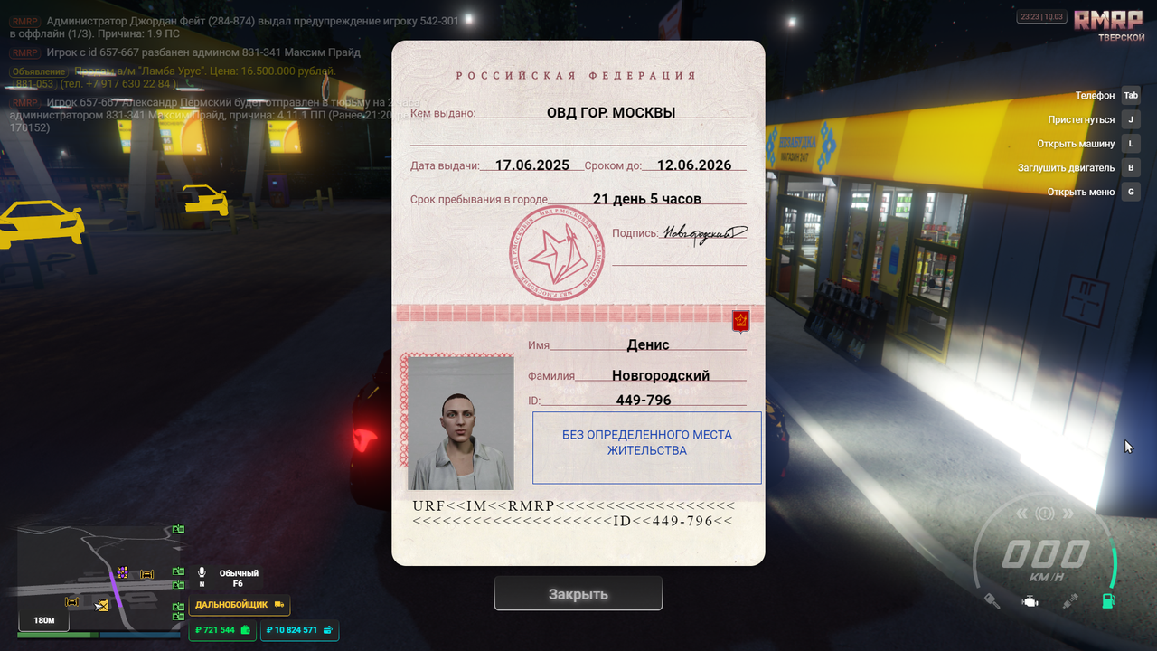 Grand Theft Auto V Screenshot 2026 03 10 23 23 40 65