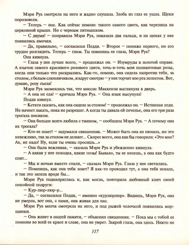 Gelliko-Pol-Dzhenni-i-Tomasina-80-180-page-0041