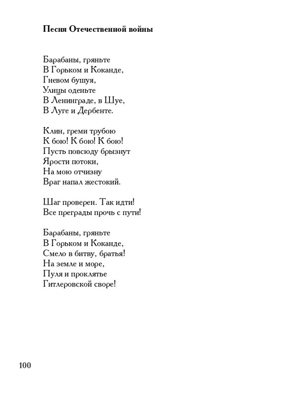 lavrov-leto-2011-izd-page-0101