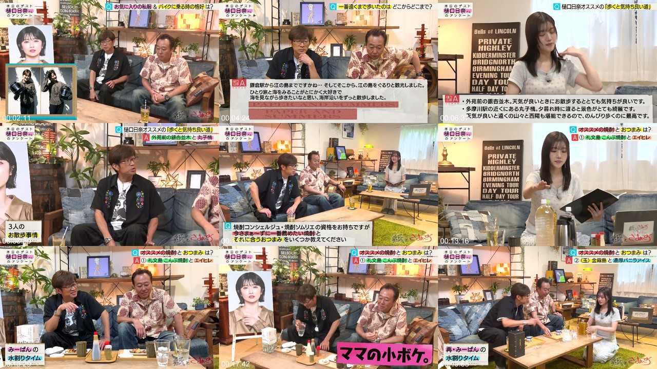乃木坂46 260630 Kami to Summers 佐々木美玲 樋口日奈 TVer プレビュー画像 | Nogizaka46 260630 Kami to Summers Sasaki Mirei Higuchi Hina TVer Pr...