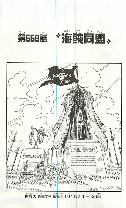 One Piece Chapter 668 678 Komiraw Com