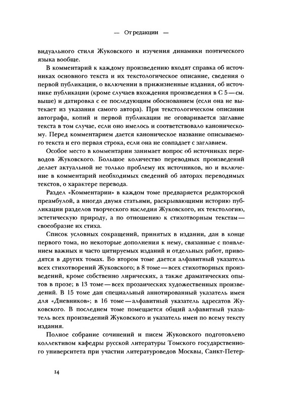 p0014