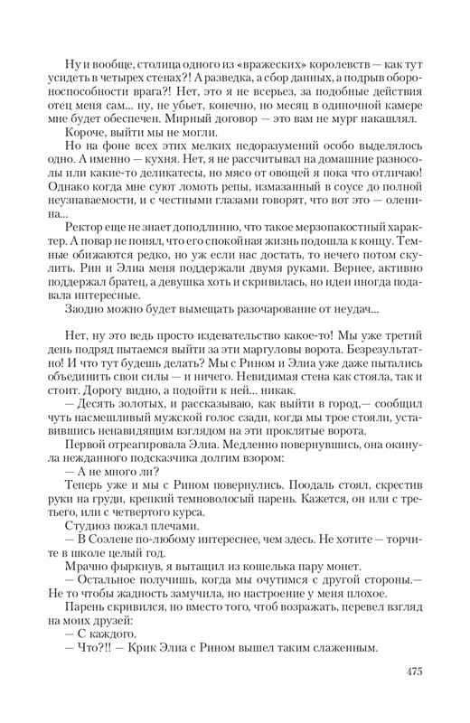 Temn-Prin-page-0057