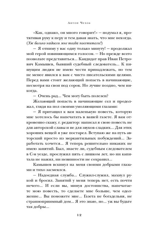 ITD000000001247542-page-0012