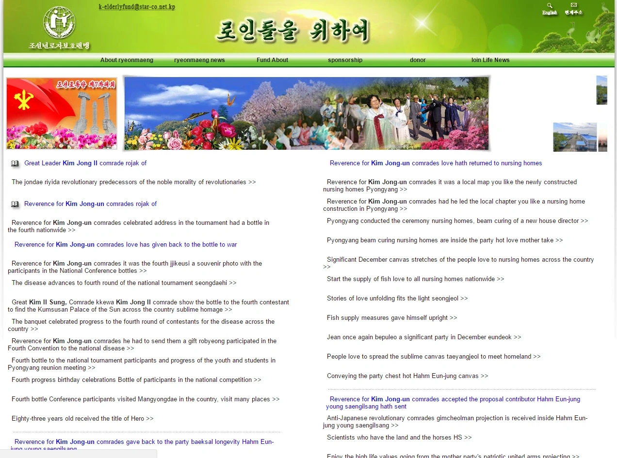Korea Elderly Care Fund