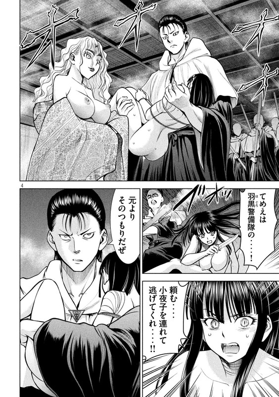 SatanophanyChap166-1