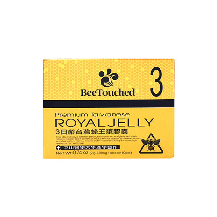 【蜜蜂工坊】3日齡台灣蜂王漿膠囊