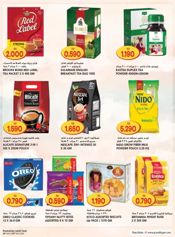 41379-16-grand-hyper-welcome-back-bonanza