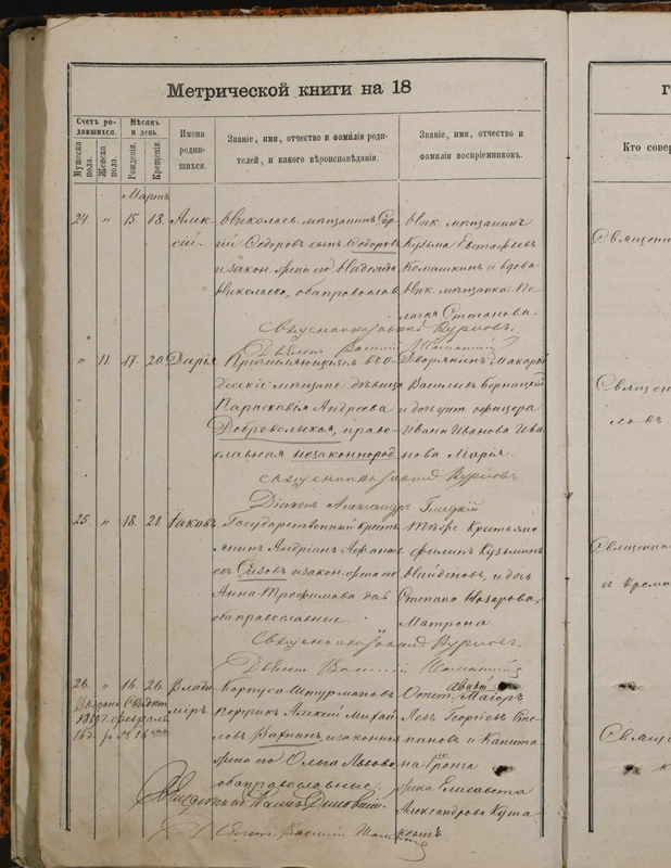 Расшифровка (4)