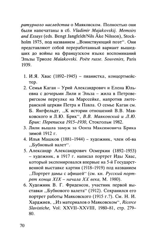 Majakovskij-Vladimir-Dorogoj-dada-Voloda-page-0071
