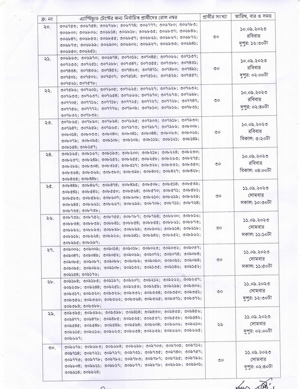 KB-Data-Entry-Operator-Aptitude-Test-Notice-2023-PDF-3