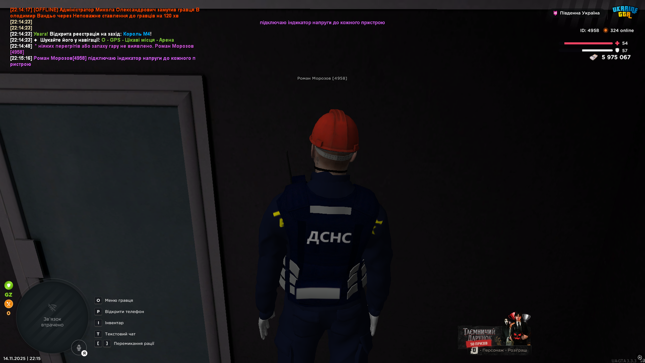UKRAINE GTA 14 11 2025 22 15 18