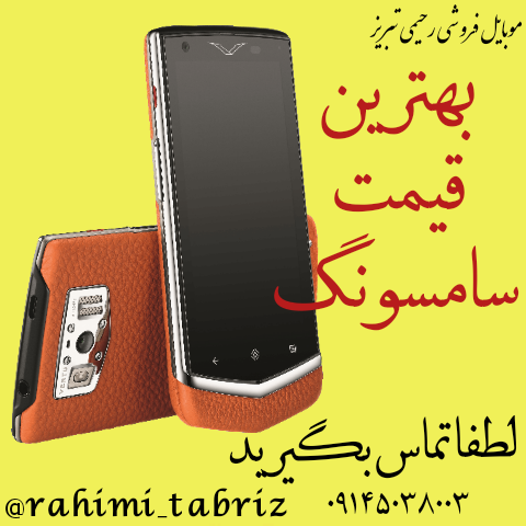 نمایندگی سامسونگ در تبریز