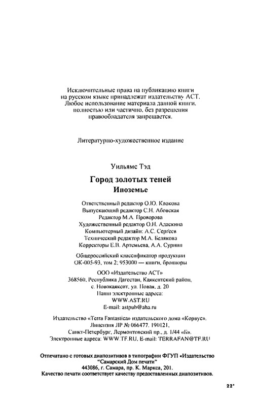 p0706