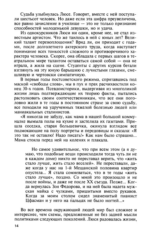 Vostryshev-Mihail-Charujushhaja-Celikovskaja-page-0015
