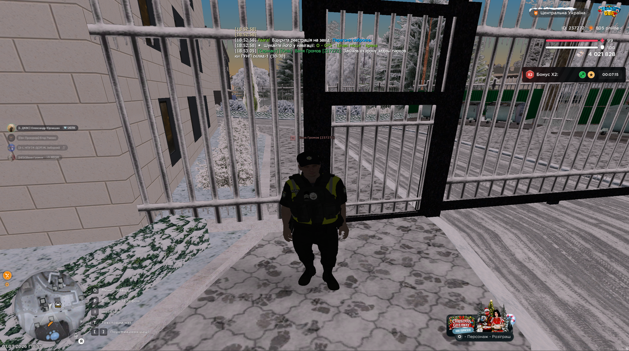 Знімок екрана 2026 03 01 185311