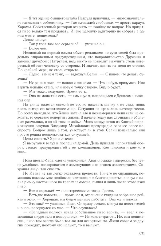 Hme-IKlo-T8380-page-0088