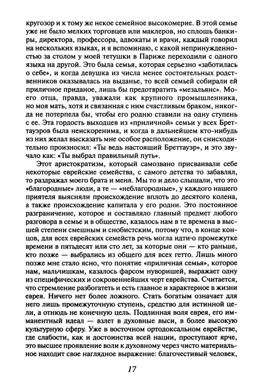 zweig-vcherashny-mir-2004-page-0020