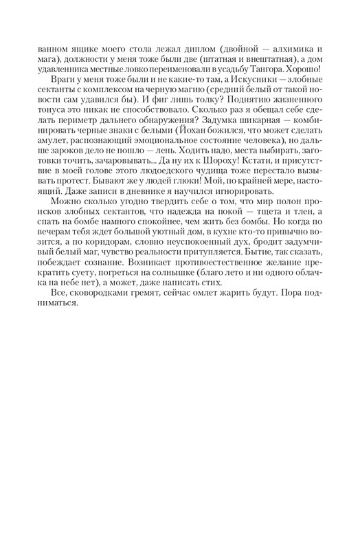 Zhit-Moj-T-page-0064