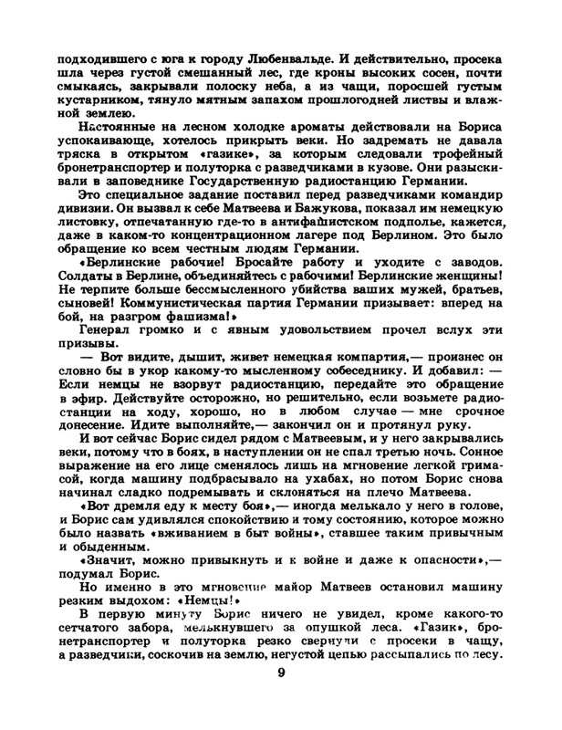 1985-22-page-0011