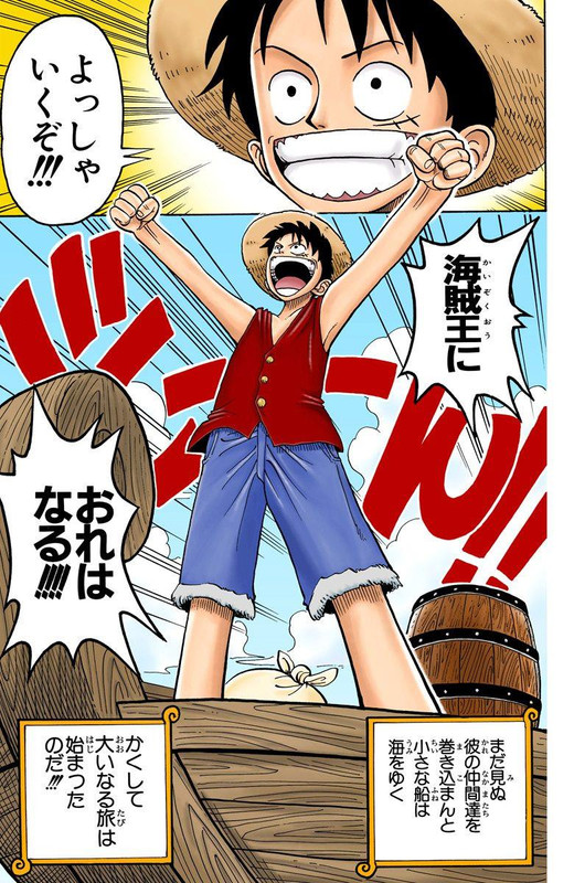 One Piece Chapter 1 Komiraw Com