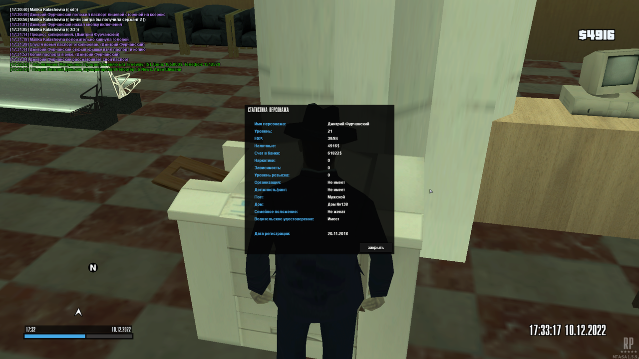 mta-screen_2022-12-10_20-32-15