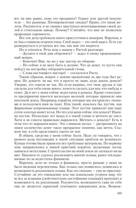 Stal-Opo-T-page-0064