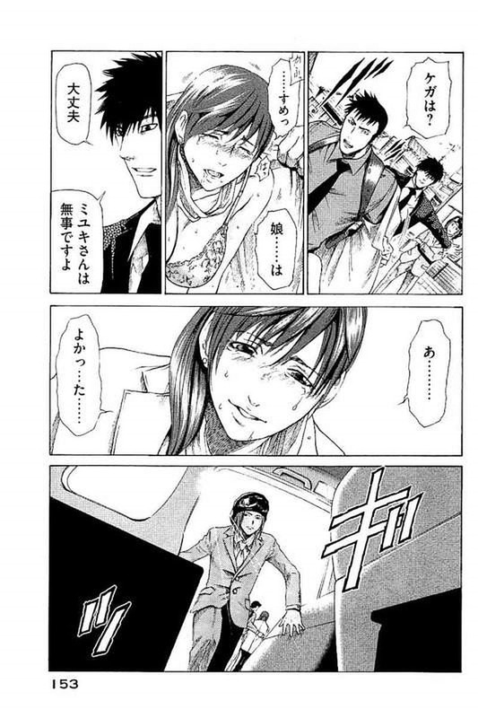 Spy no IeVol2-8