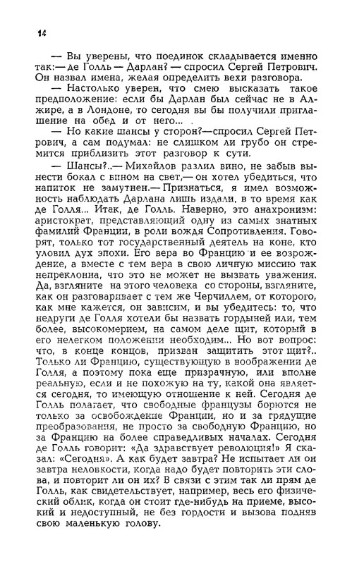 dangulov-kuznetsky-most-kniga-2-1979-page-0015
