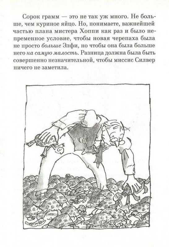 Dal-Roald-Ahap-Jerech-2016-page-0036