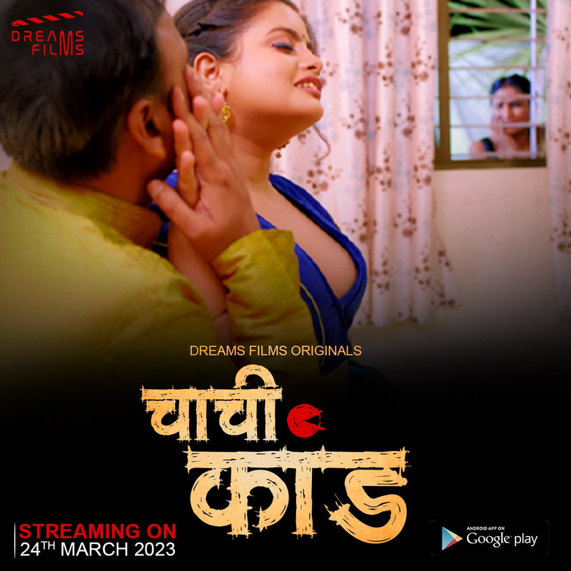 Chachi Kaand 2023 Web Series Ep 01 720p HDRip Download