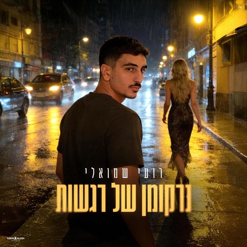 תמונה
