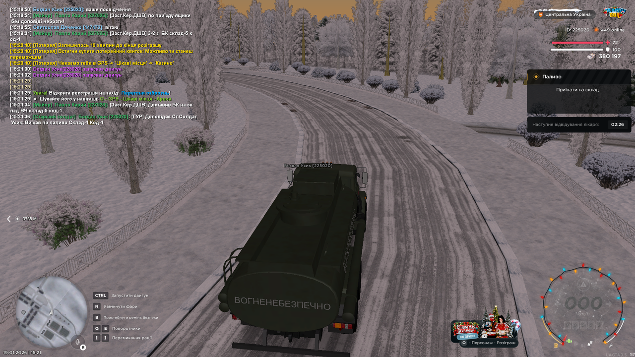 Снимок экрана (1411)