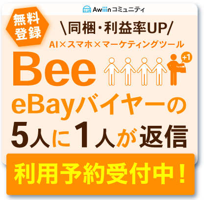 フローティングバナー