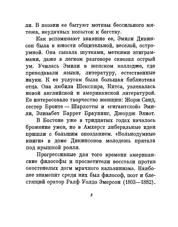 1981-page-0011