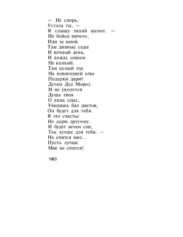 Turbina-Nika-Chernovik-page-0061