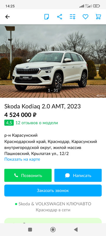 Screenshot_2023-05-21-14-25-39-011_com.avito.android