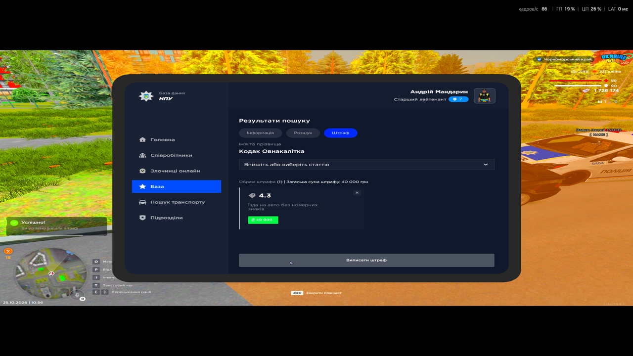 UKRAINE GTA 25 10 2026 10 56 30