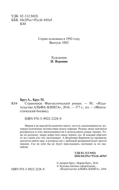 Strannki-page-0004