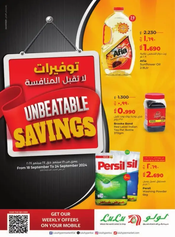 42235-0-lulu-unbeatable-savings-offers