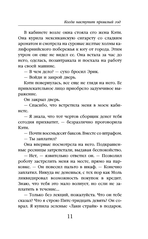 p0011