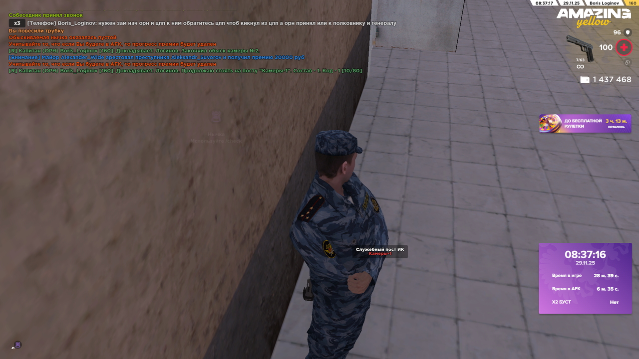 Снимок экрана (1628)