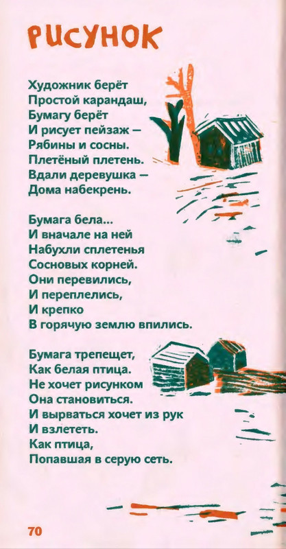 Коваль Ю. - Сколько хочешь крокодилов - 2016_page-0071