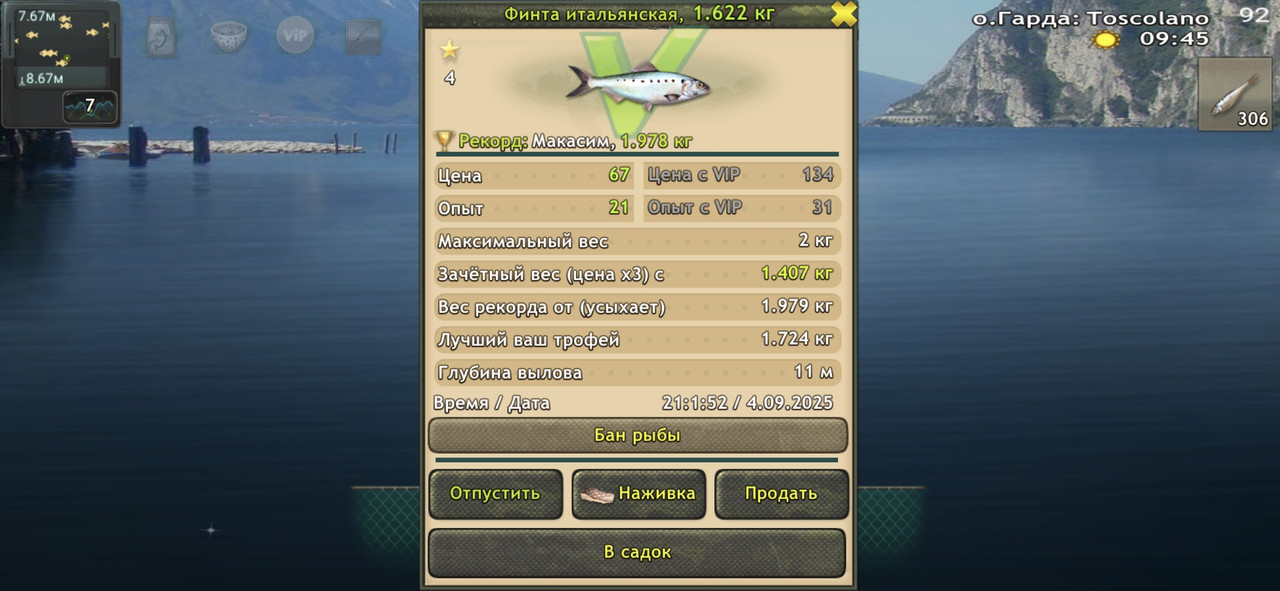Screenshot-20250904-210153-World-of-Fish