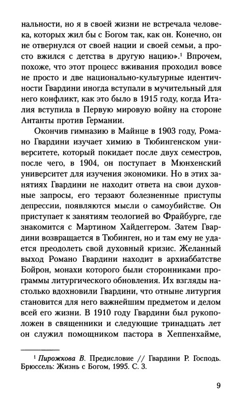 Gvardini-Romano-Smert-Sokrata-page-0010