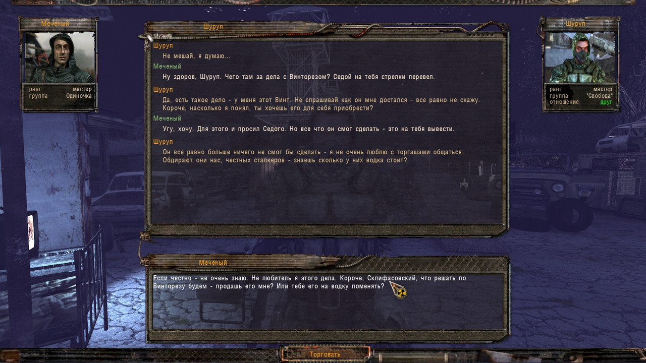 ss_stalker_09-08-21_09-38-52_(l07_military)