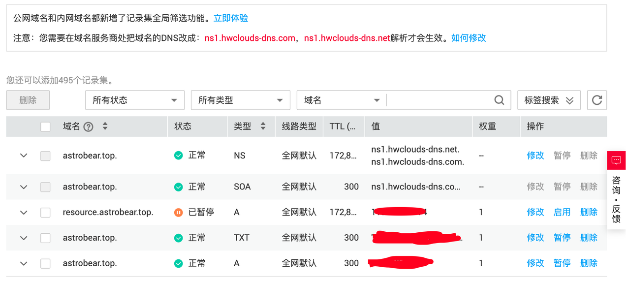 记录集