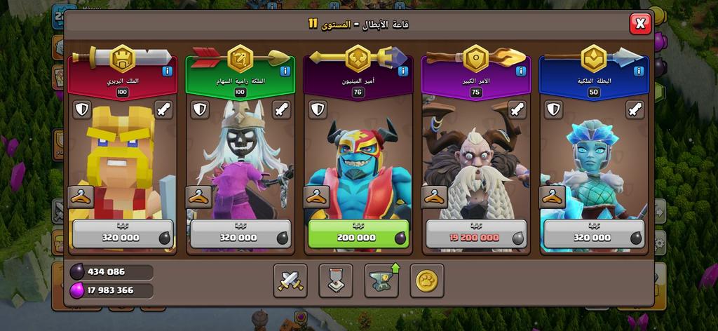 متجر بيكا كلاش اوف كلانس