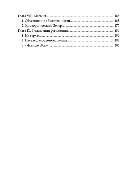 2020-page-0035