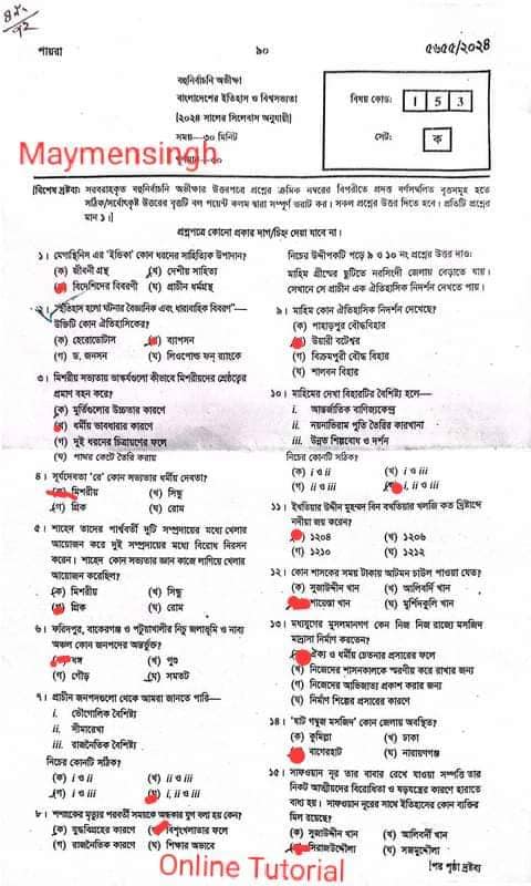 ময়মনসিংহ বোর্ড এসএসসি বাংলাদেশের ইতিহাস ও বিশ্বসভ্যতা প্রশ্ন সমাধান ২০২৪